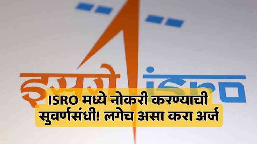 ISRO Apprentice Recruitment 2025