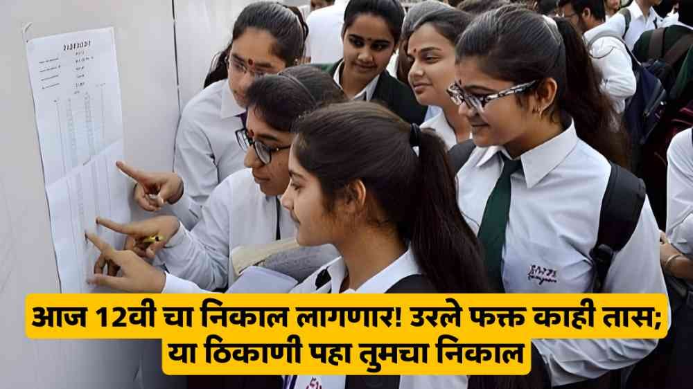 HSC Result 2025